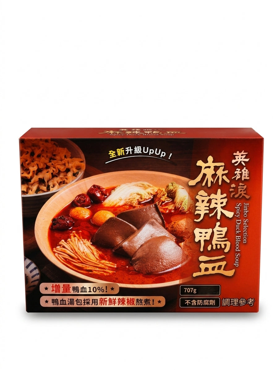 Mala Duck Blood Broth with Real Duck Blood