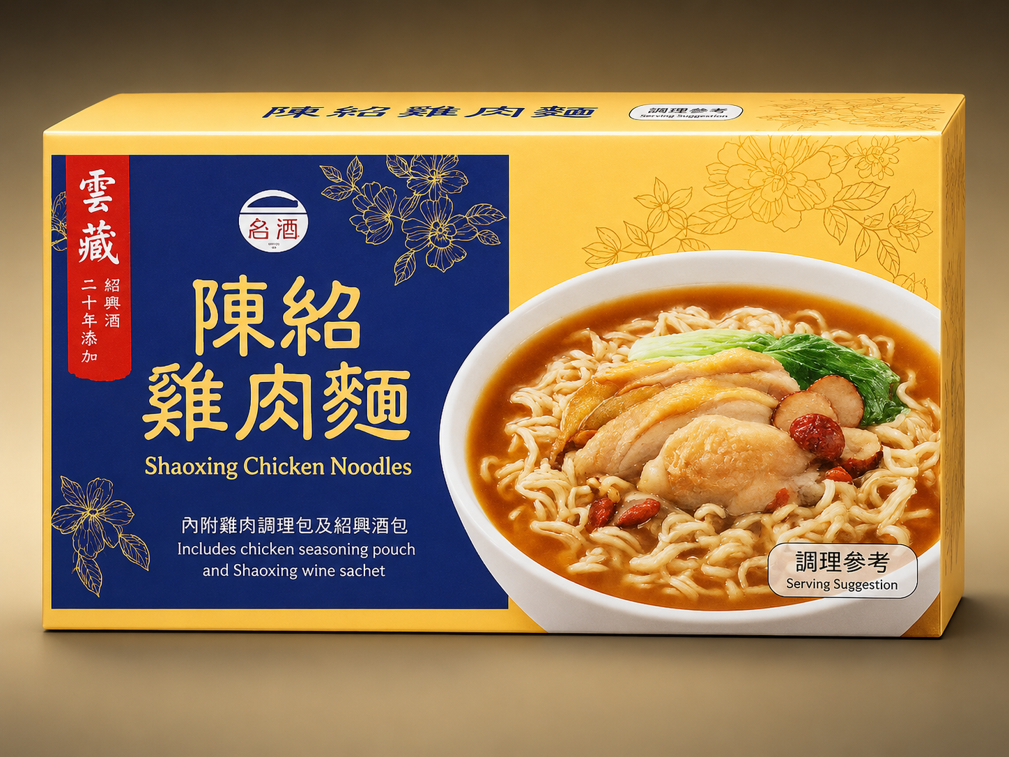 Shaoxing Chicken Noodles